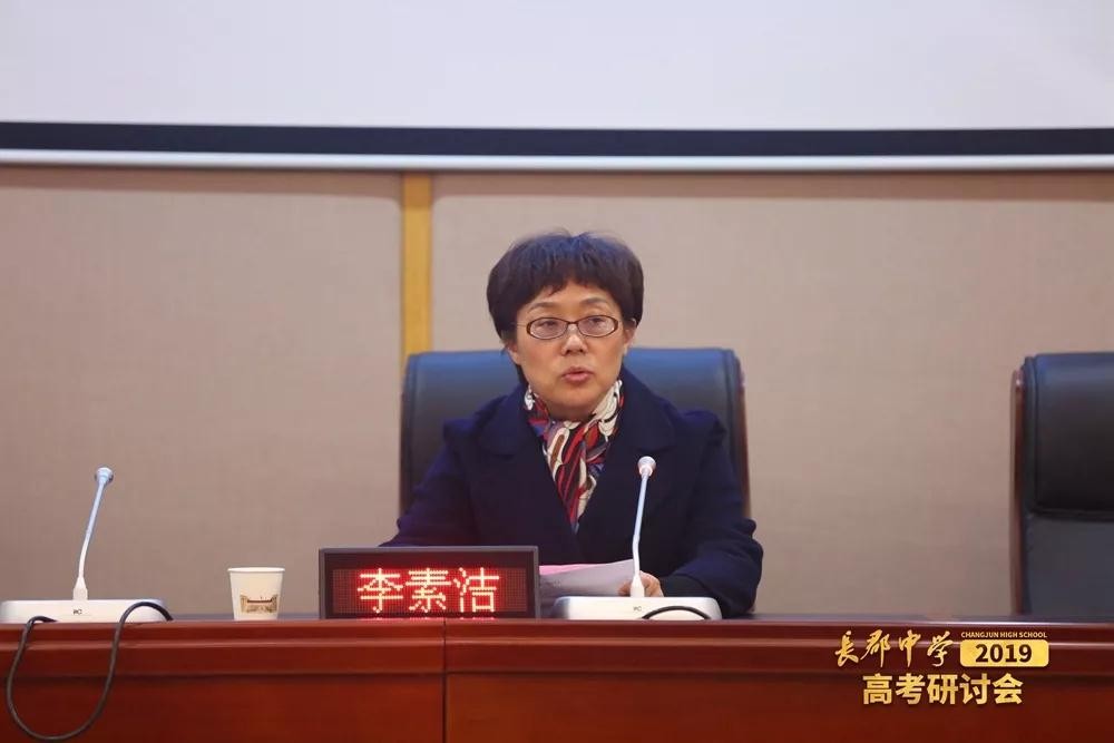 長郡中學校長李素潔發言