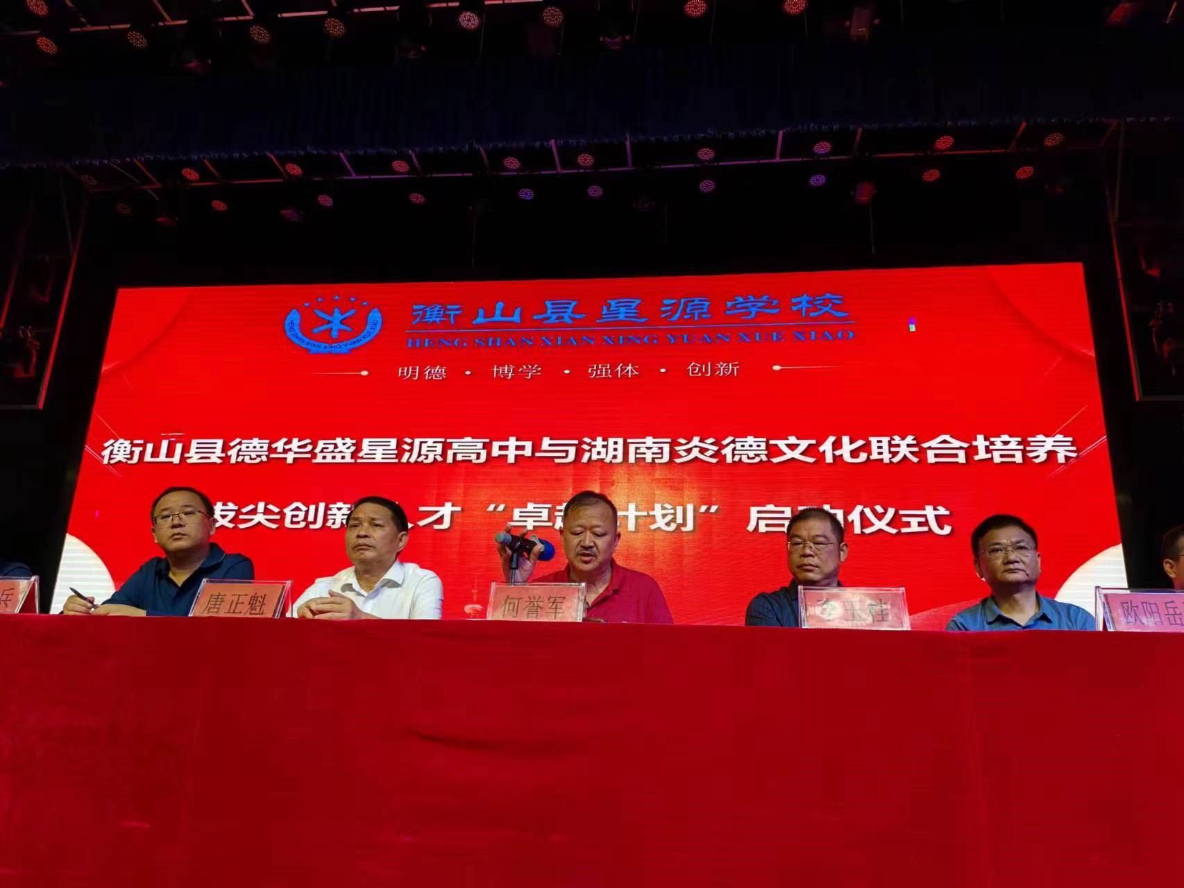 湖南炎德文化實業有限公司何總致辭