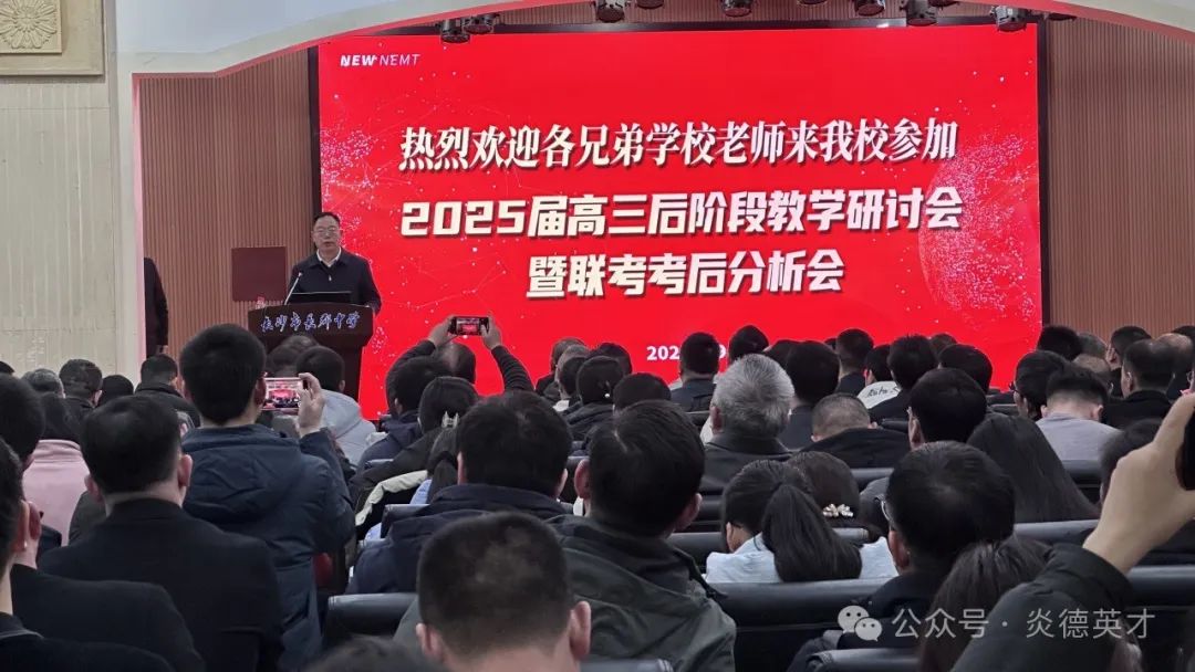 主會(huì)場(chǎng)在長(zhǎng)郡中學(xué)辦公樓六樓舉行，來(lái)自全國(guó)各地的近500位校領(lǐng)導(dǎo)來(lái)到現(xiàn)場(chǎng)。