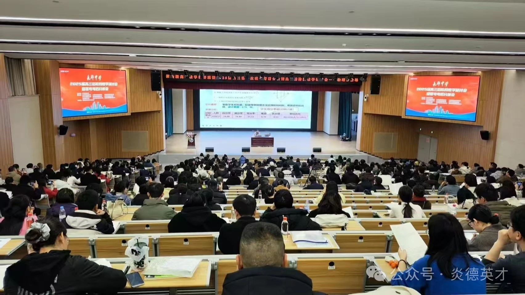 物理會(huì)場(chǎng)